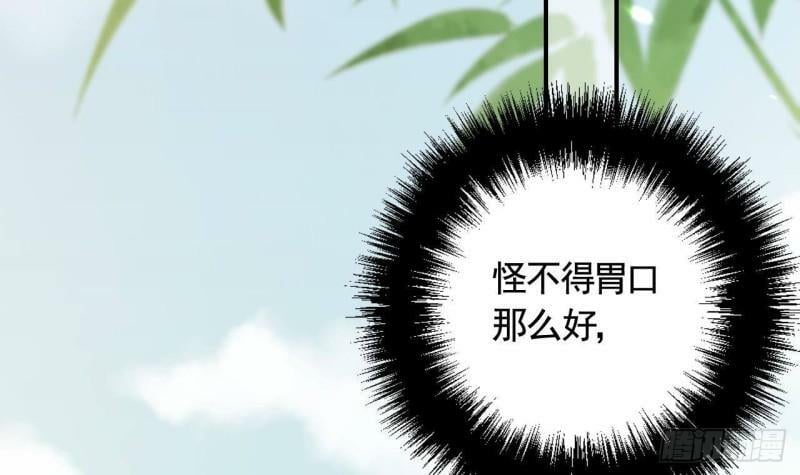 第7话  小崽子竟是白虎？38