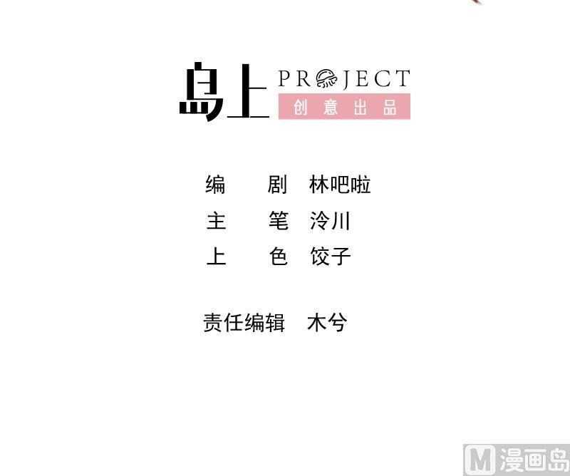 第1话  天降小可爱？2