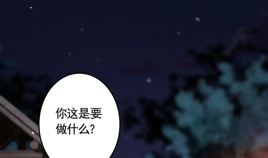 第48话 血染林间6