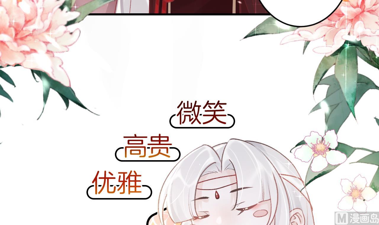 第1话  天降小可爱？20