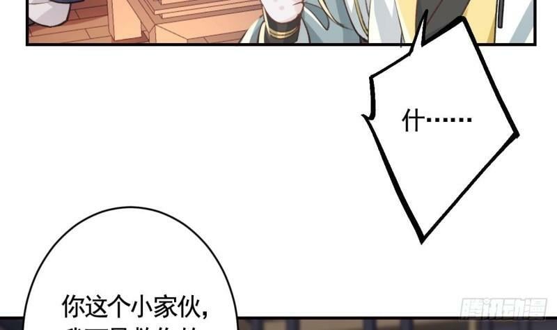 第11话  帝君变成小娇包了！60
