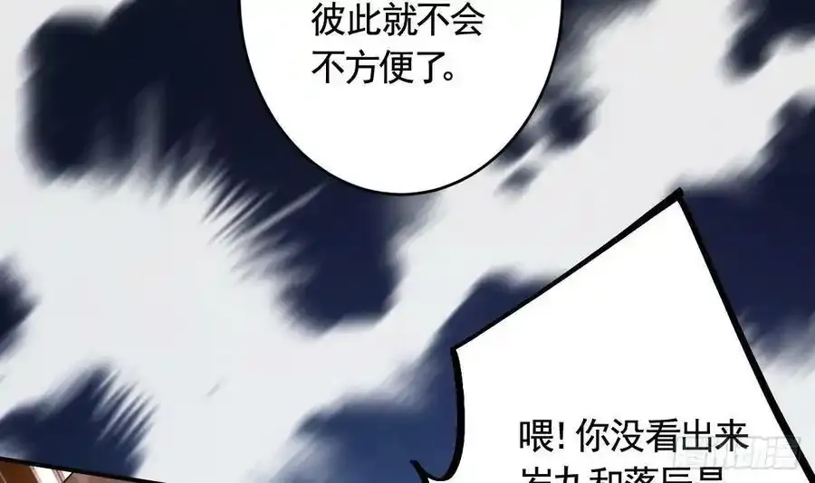 第40话 我爱慕他89