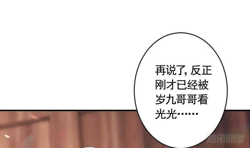 第7话  小崽子竟是白虎？15