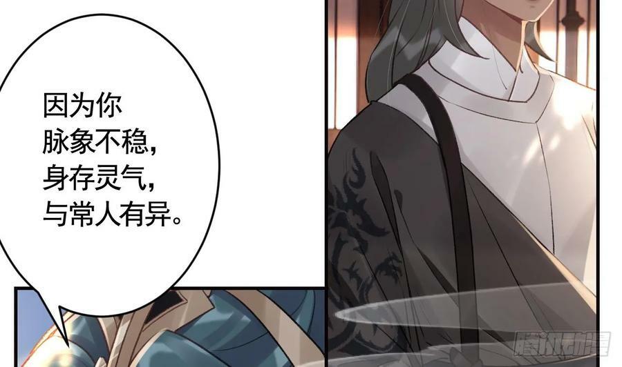第38话 不是普通的小狐狸16