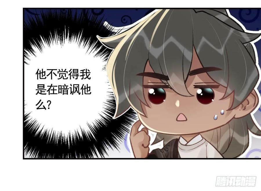 第38话 不是普通的小狐狸14