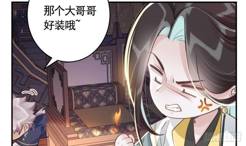 第11话  帝君变成小娇包了！59