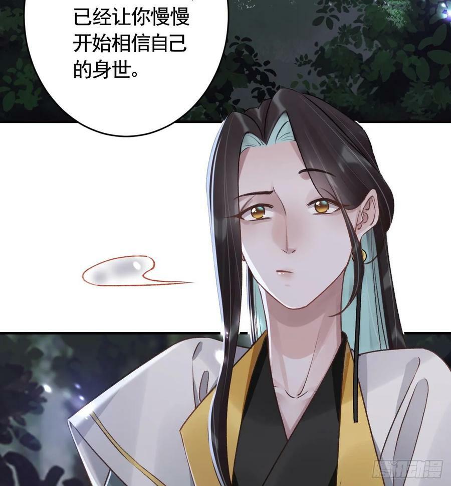 第29话 帮你上药43