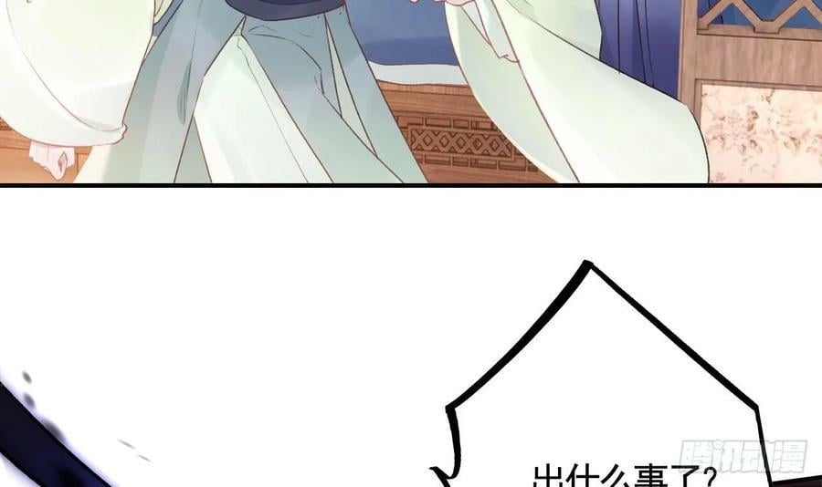 第36话 挡在你身前35