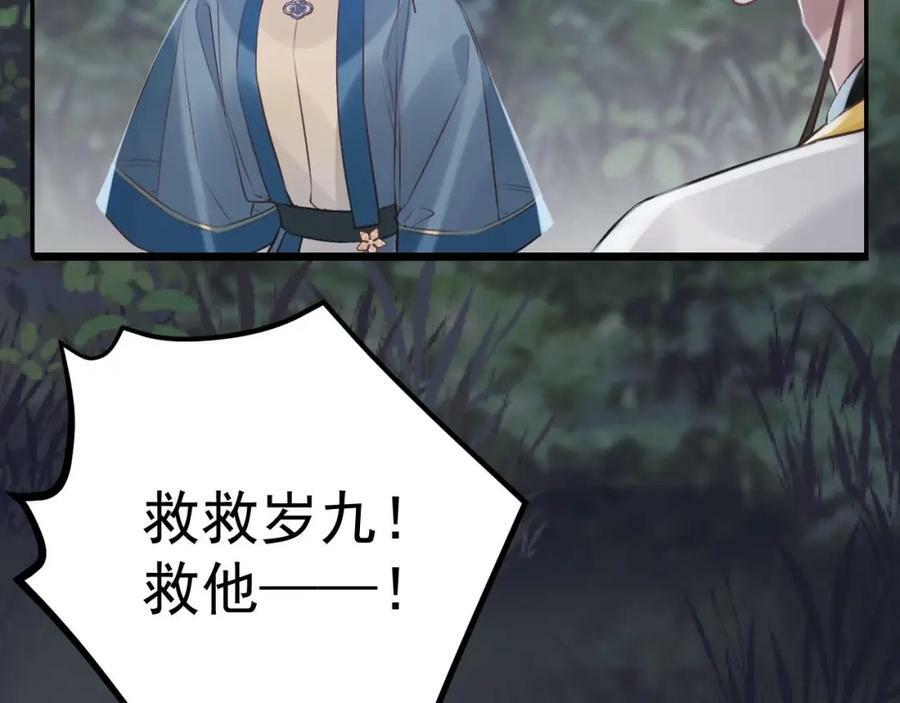 第49话 绝处逢生71