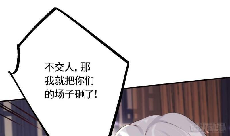 第11话  帝君变成小娇包了！30
