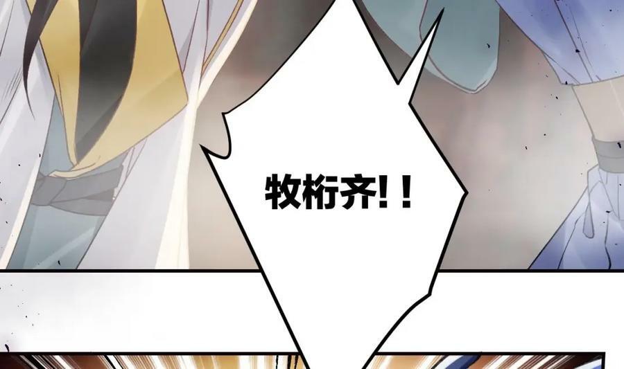 第47话 癫狂的复仇9