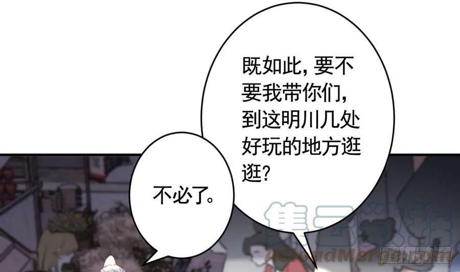 第34话 再遇若蒲15