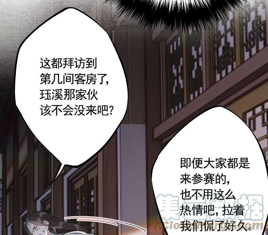第21话 社死现场16