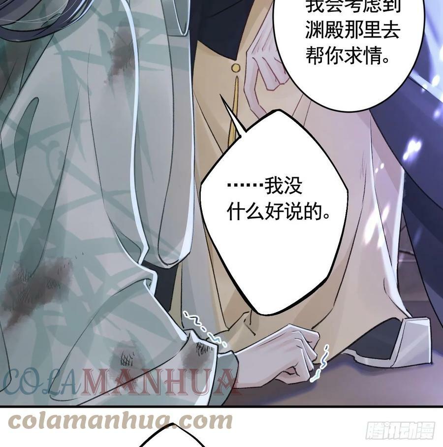 第31话 你赢不了我的51