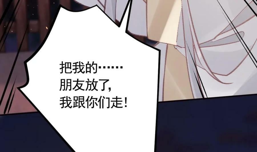 第48话 血染林间86