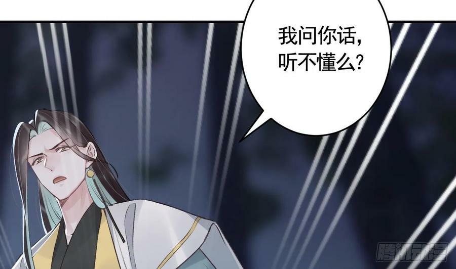 第23话 小狐狸18