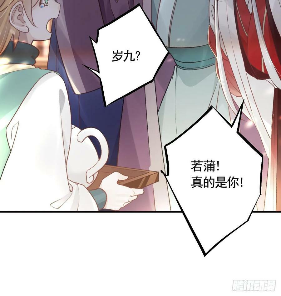 第34话 再遇若蒲53