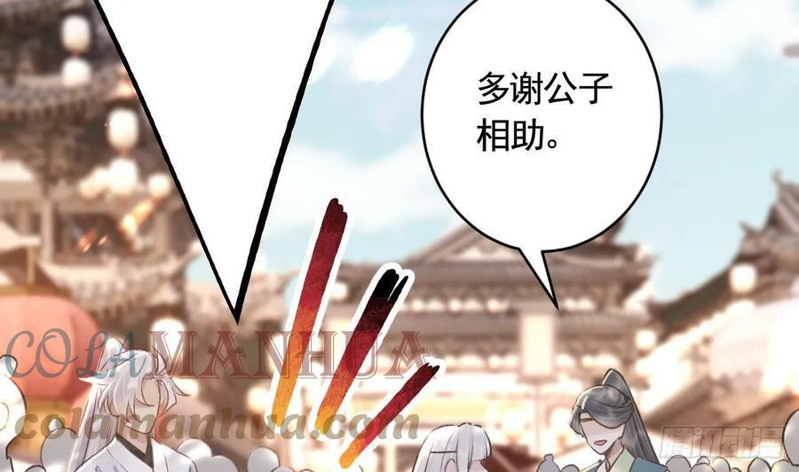 第33话 在他身边会很安心69