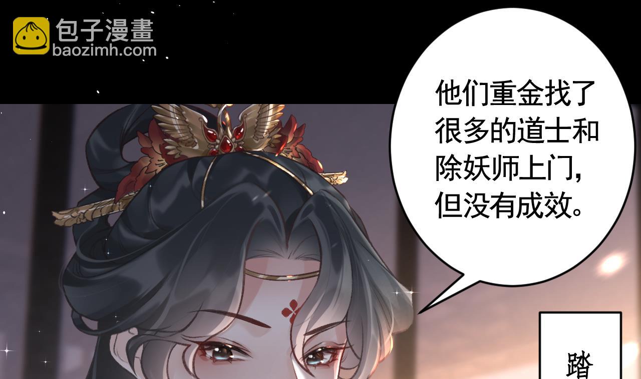 第1话  天降小可爱？30