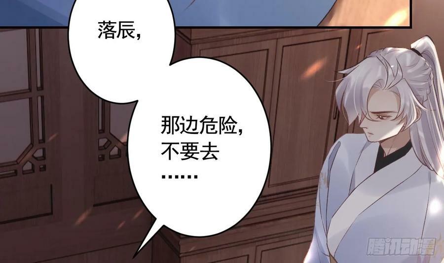第38话 不是普通的小狐狸53