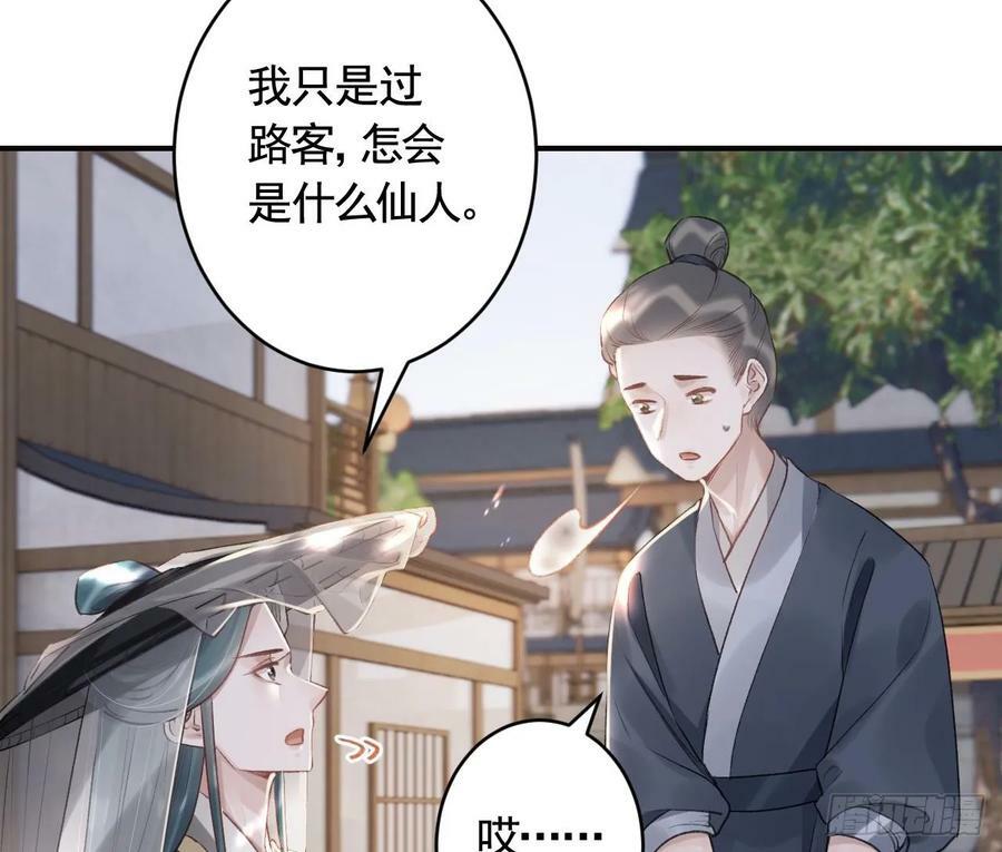 第27话 容易害羞40