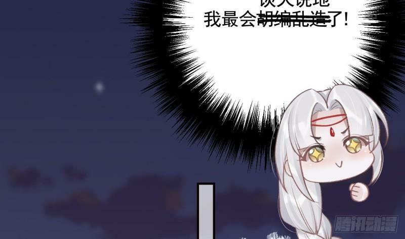 第16话  岁九哥哥不许脸红！49