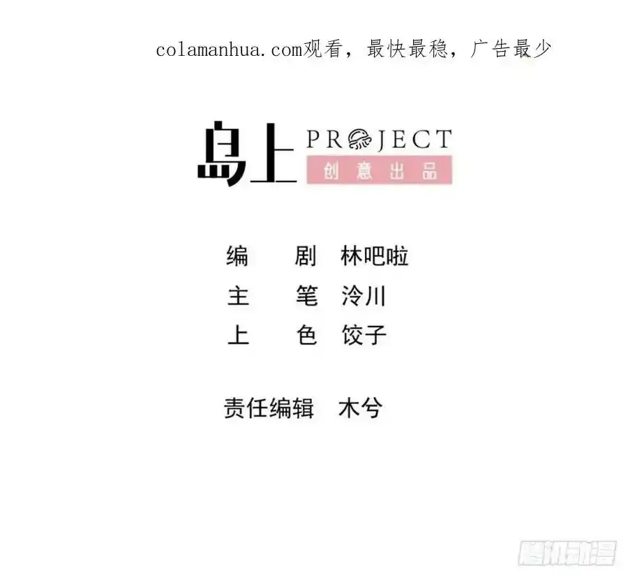 第40话 我爱慕他2