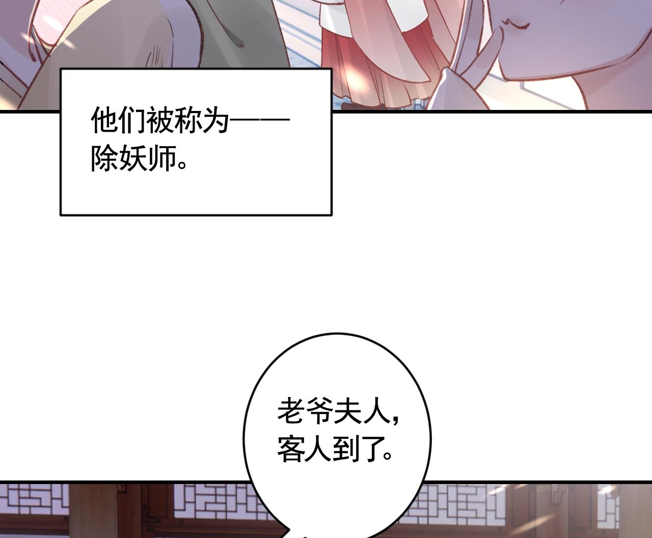 第1话  天降小可爱？13