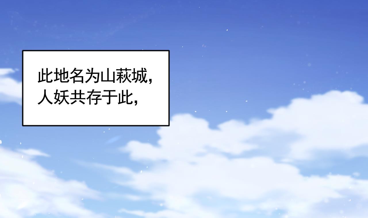 第1话  天降小可爱？3