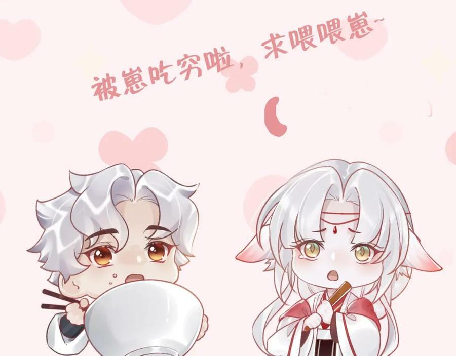 第32话 你怎么了？97