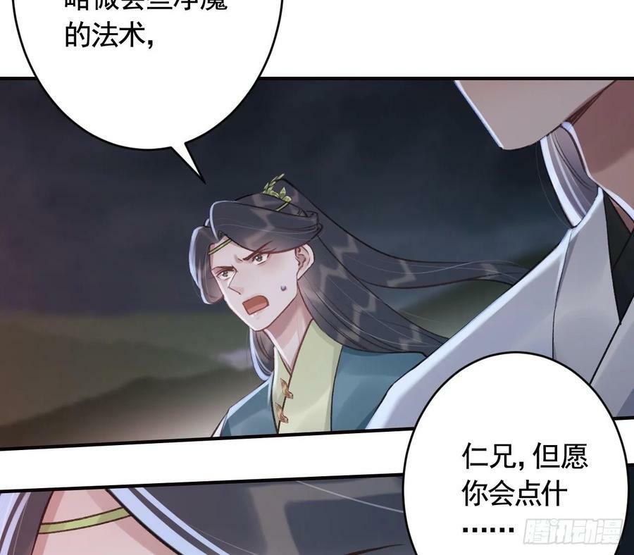 第36话 挡在你身前58
