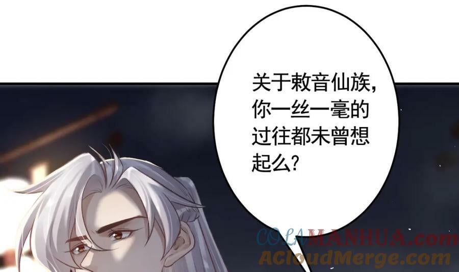 第46话 初探暗糜城75