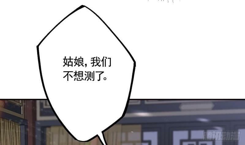 第11话  帝君变成小娇包了！23