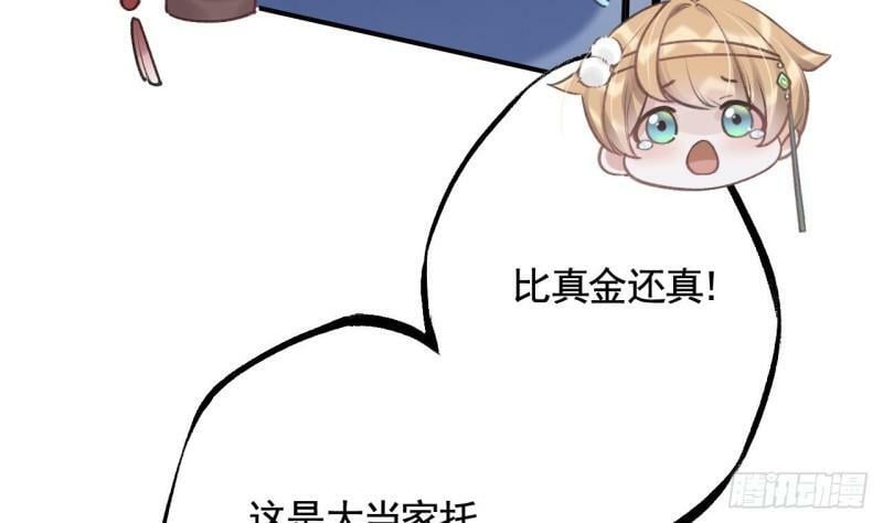 第16话  岁九哥哥不许脸红！45