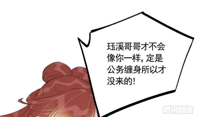 第8话  还能在一起么？50