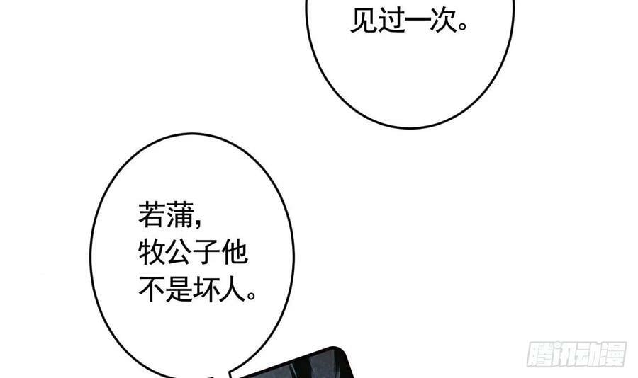 第45话 离别之吻8