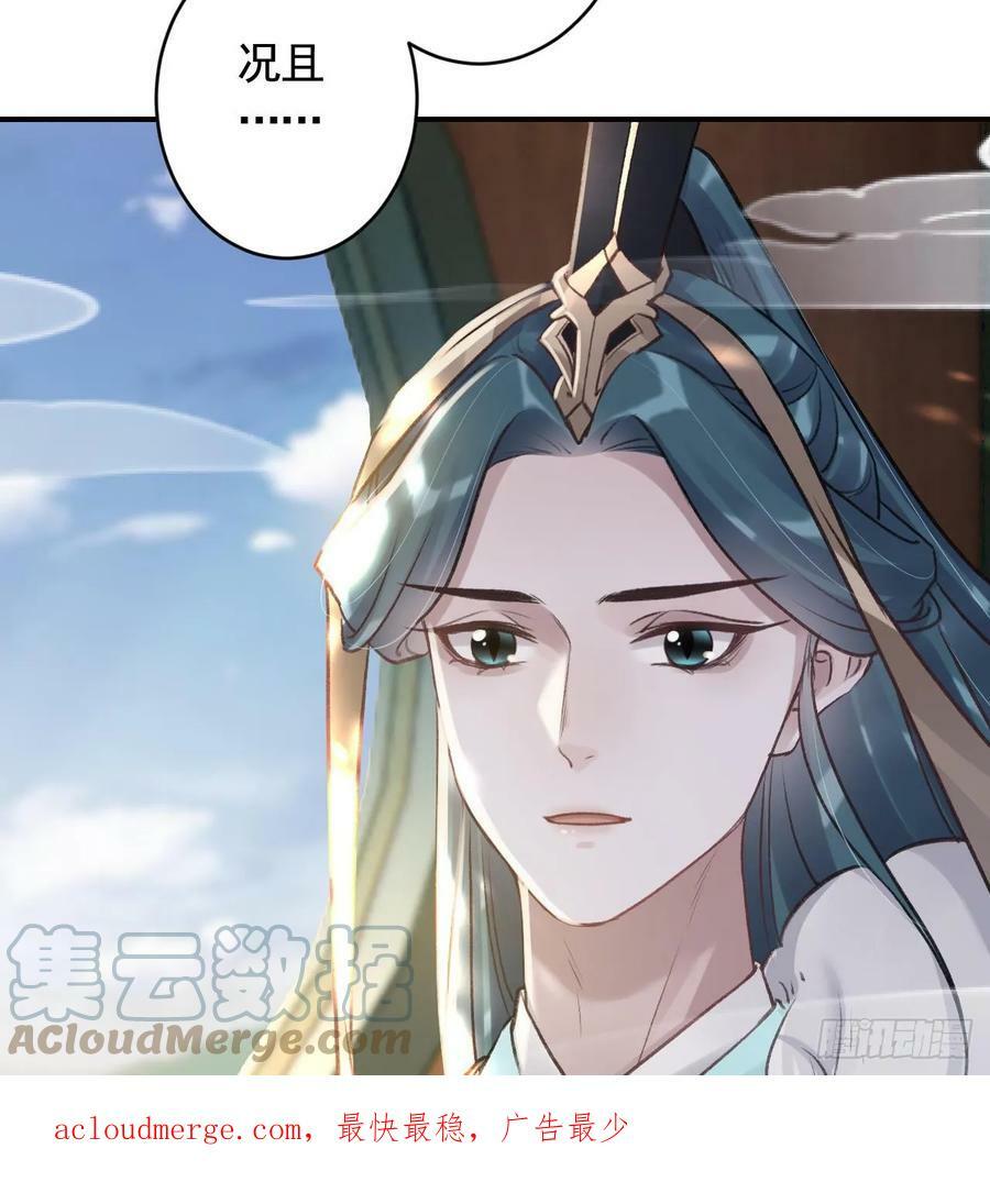 第37话 记忆初现81
