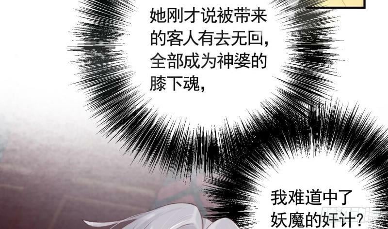 第11话  帝君变成小娇包了！19