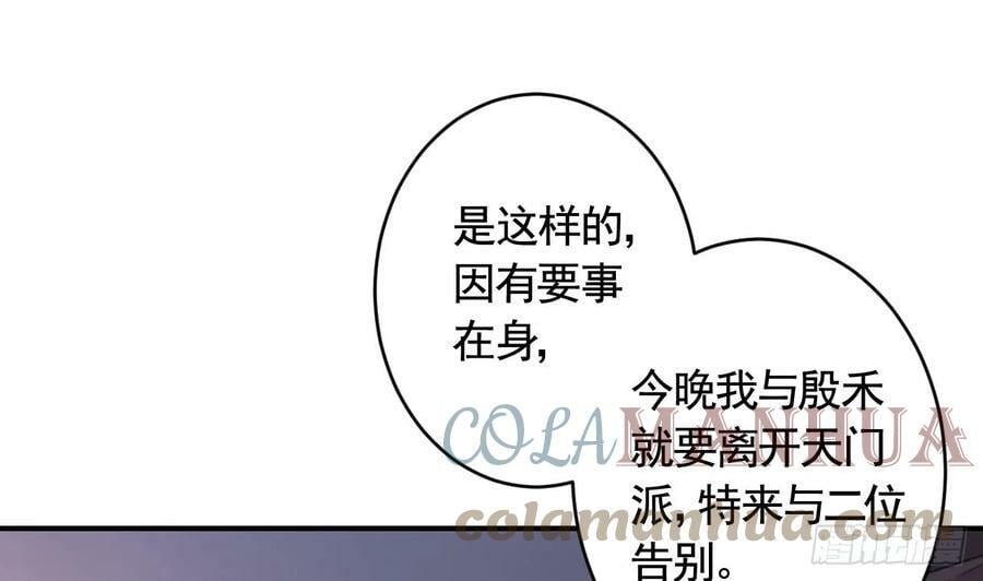 第29话 帮你上药30