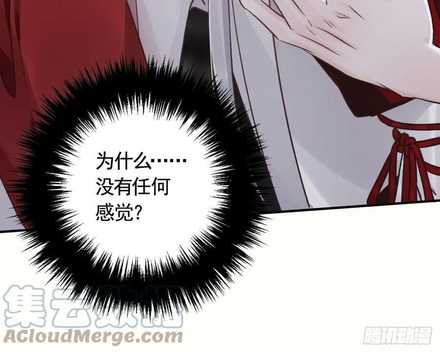 第36话 挡在你身前20