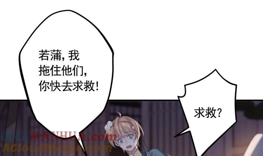 第48话 血染林间60