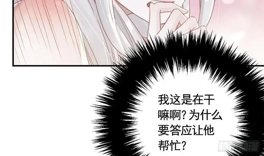 第32话 不舒服吗？68