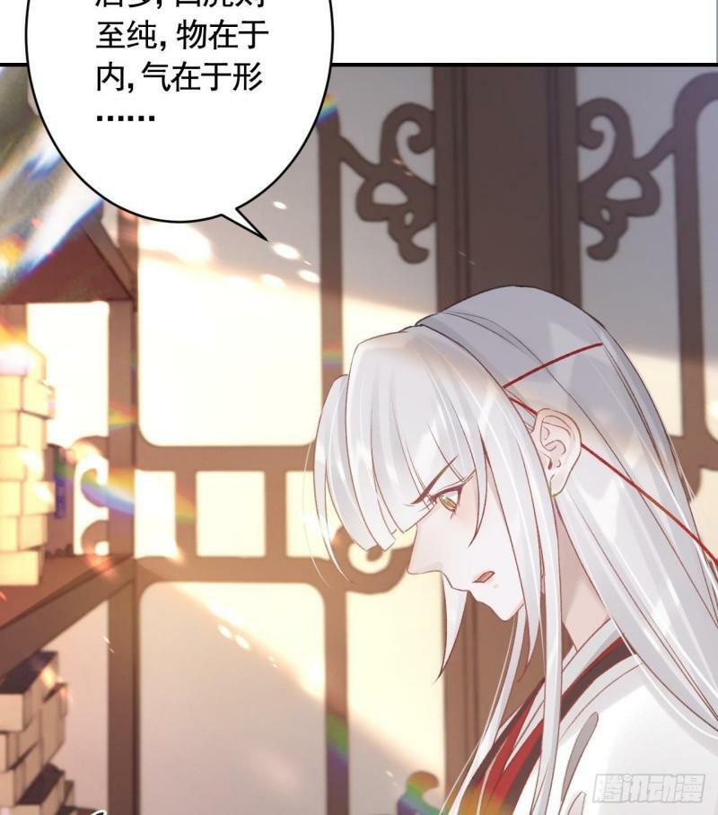 第7话  小崽子竟是白虎？72