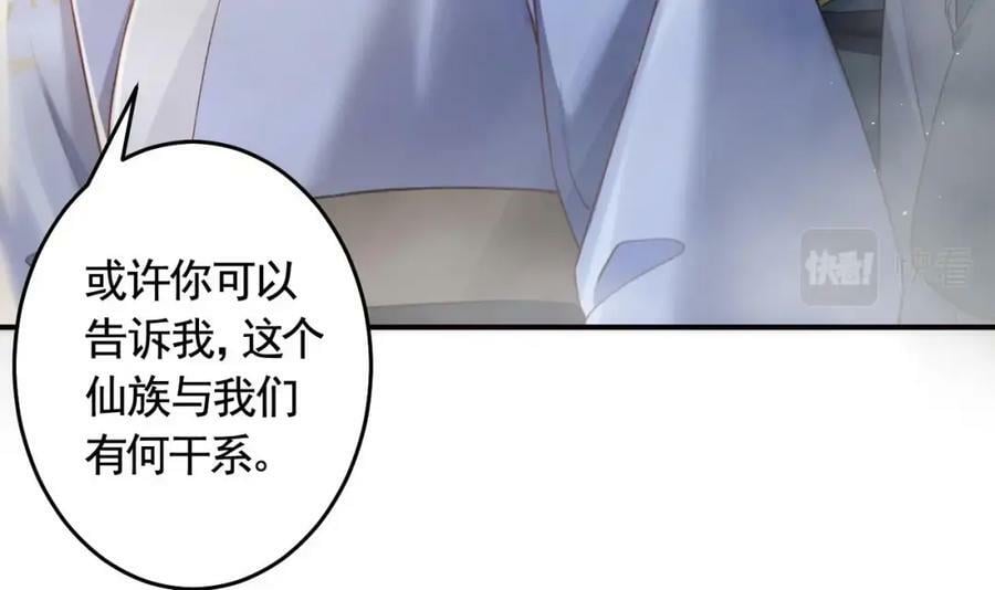 第46话 初探暗糜城77