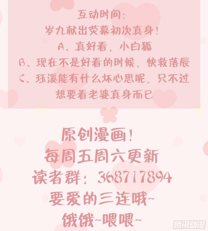第17话  那我可就不装了97