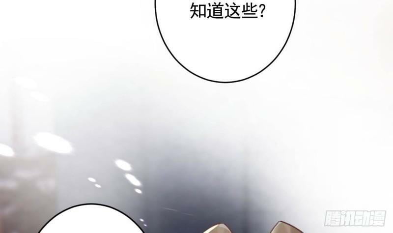 第7话  小崽子竟是白虎？79