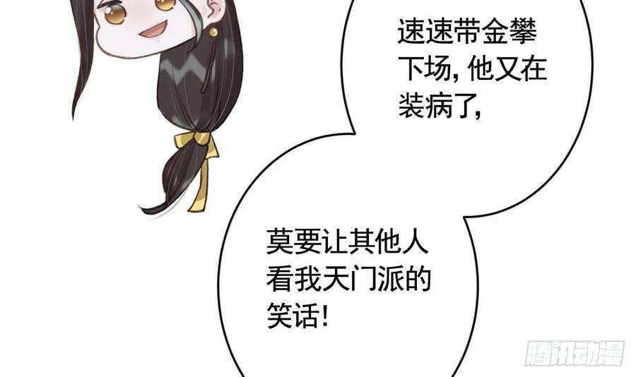 第23话 小狐狸53