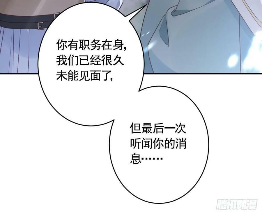 第29话 帮你上药62