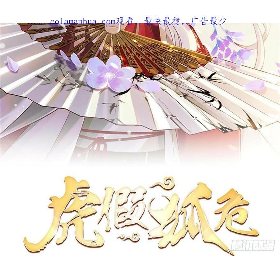 第31话 你赢不了我的1