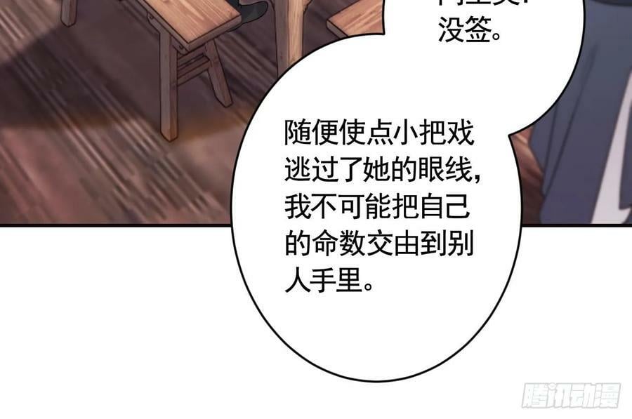 第34话 再遇若蒲29